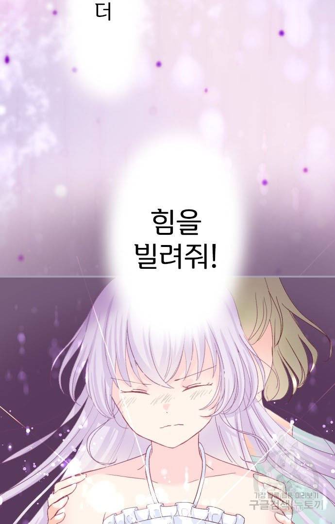 냠냠토끼 138화 15
