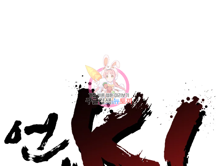 언데드킹 348화 1