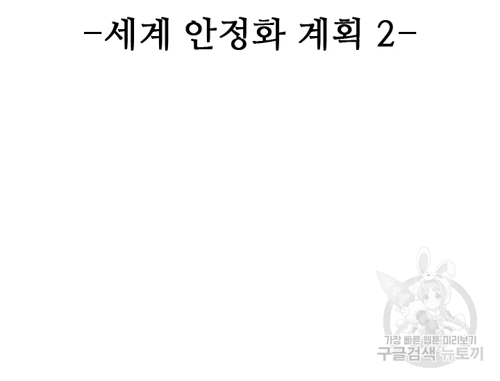언데드킹 348화 3