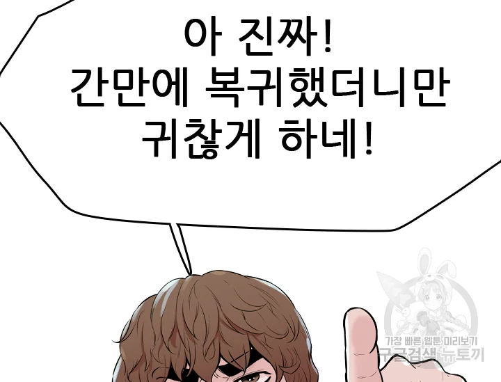 언데드킹 348화 5