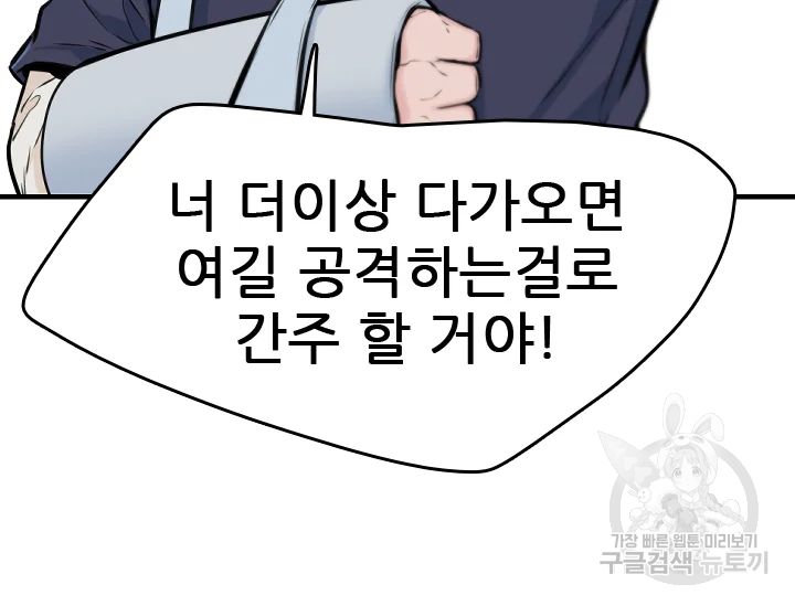 언데드킹 348화 7