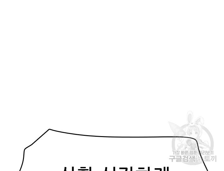 언데드킹 348화 8