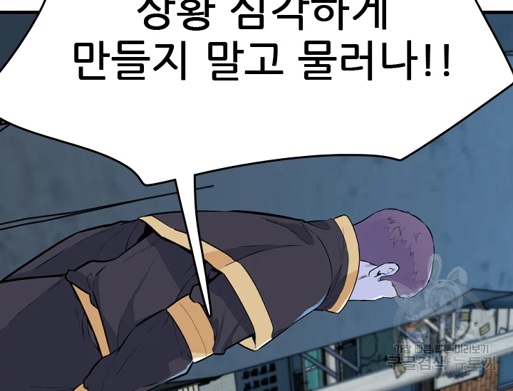 언데드킹 348화 9