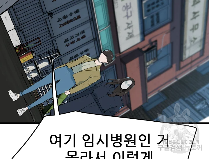 언데드킹 348화 11