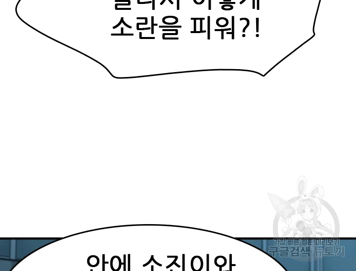 언데드킹 348화 12