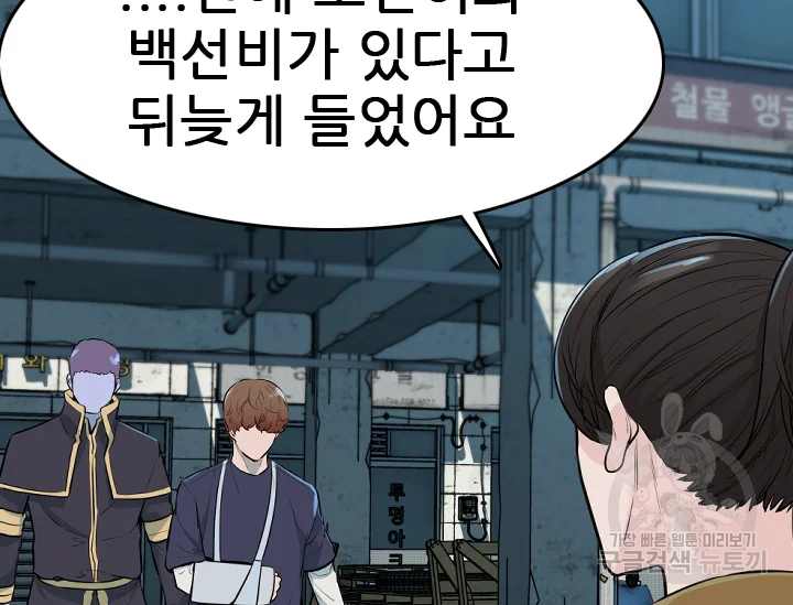 언데드킹 348화 13