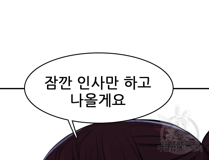언데드킹 348화 15