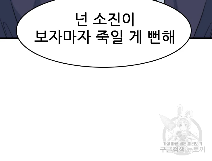 언데드킹 348화 20