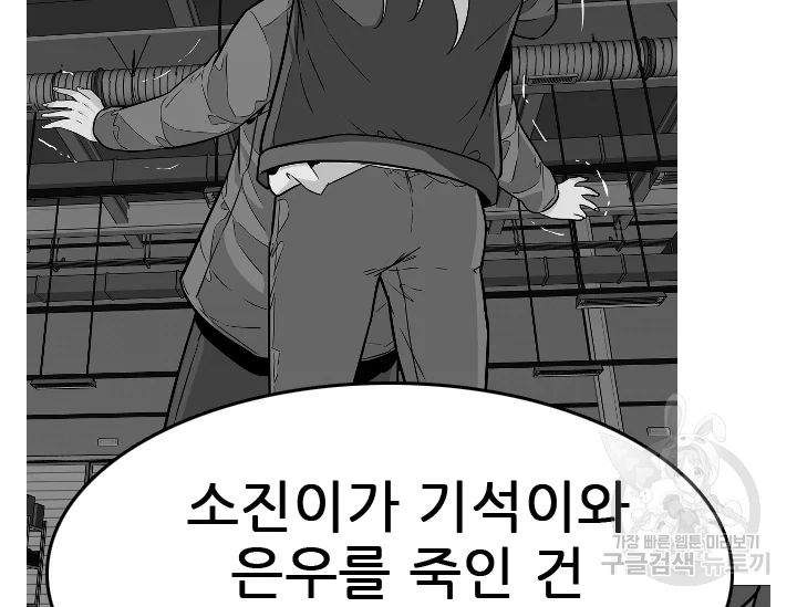 언데드킹 348화 24