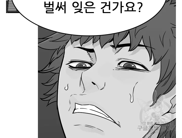 언데드킹 348화 25