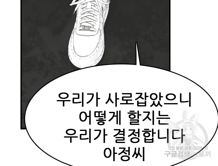 언데드킹 348화 28