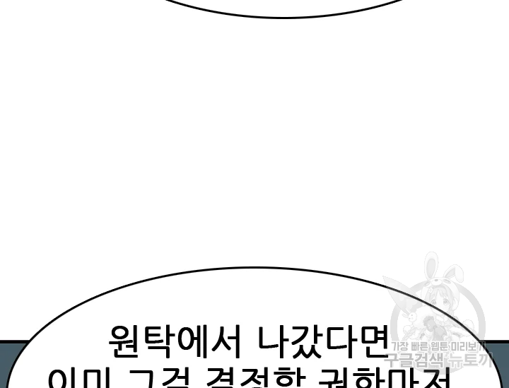 언데드킹 348화 29
