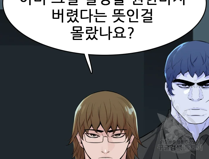 언데드킹 348화 30