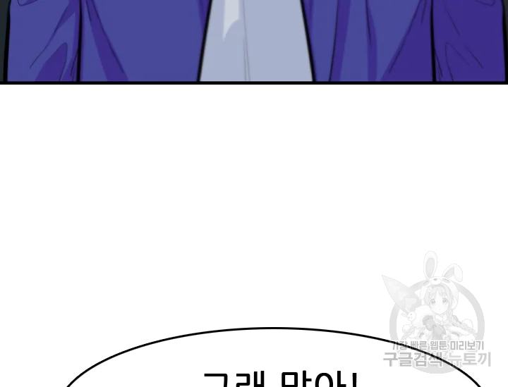 언데드킹 348화 32