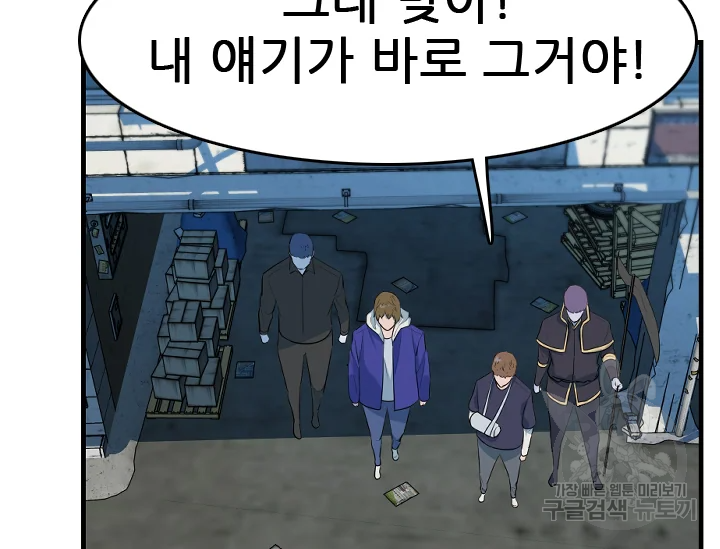 언데드킹 348화 33