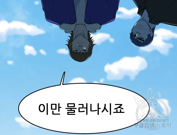 언데드킹 348화 36