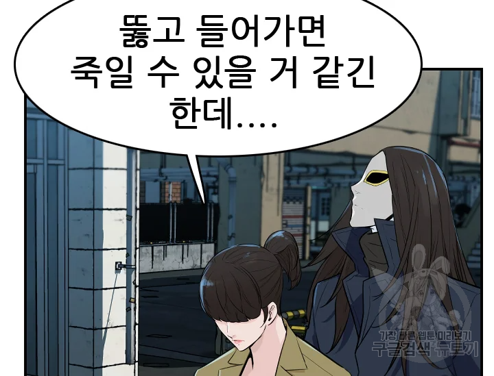 언데드킹 348화 39