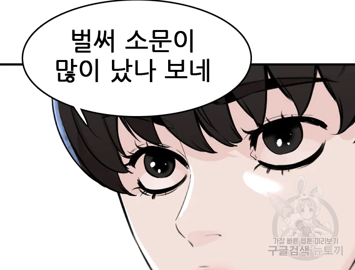 언데드킹 348화 41