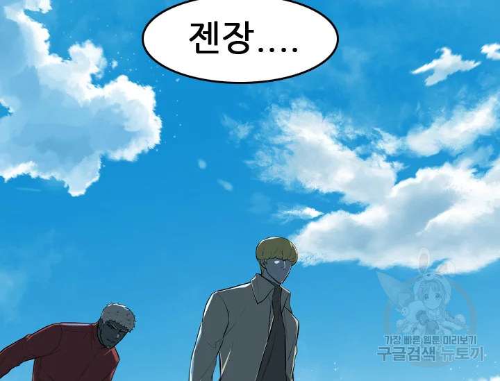 언데드킹 348화 43