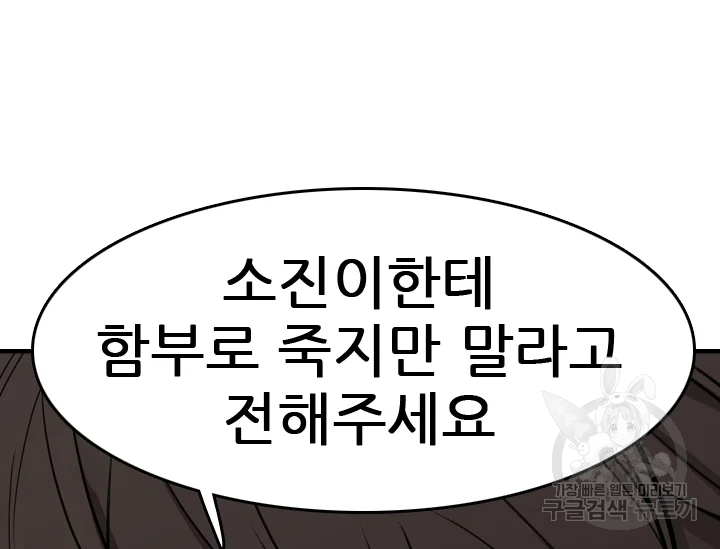 언데드킹 348화 47