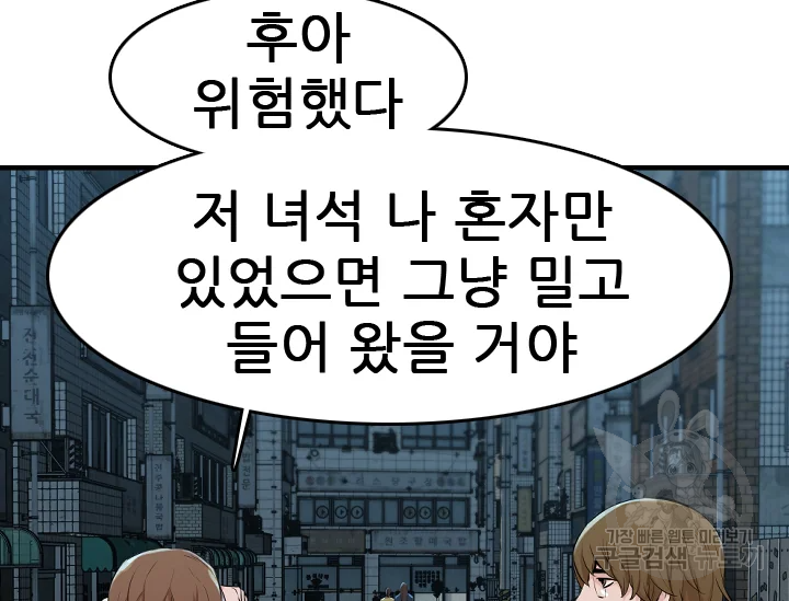 언데드킹 348화 51