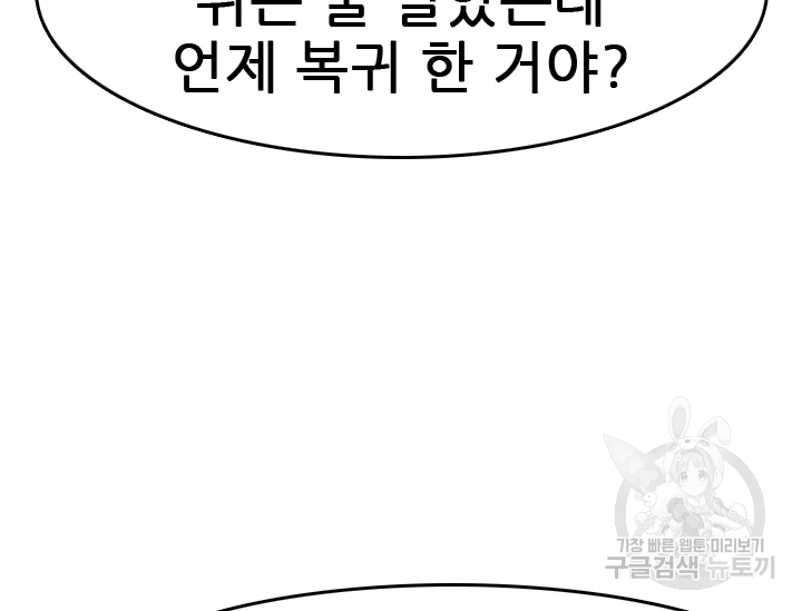 언데드킹 348화 53