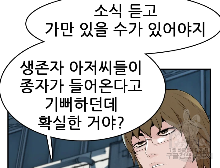 언데드킹 348화 54