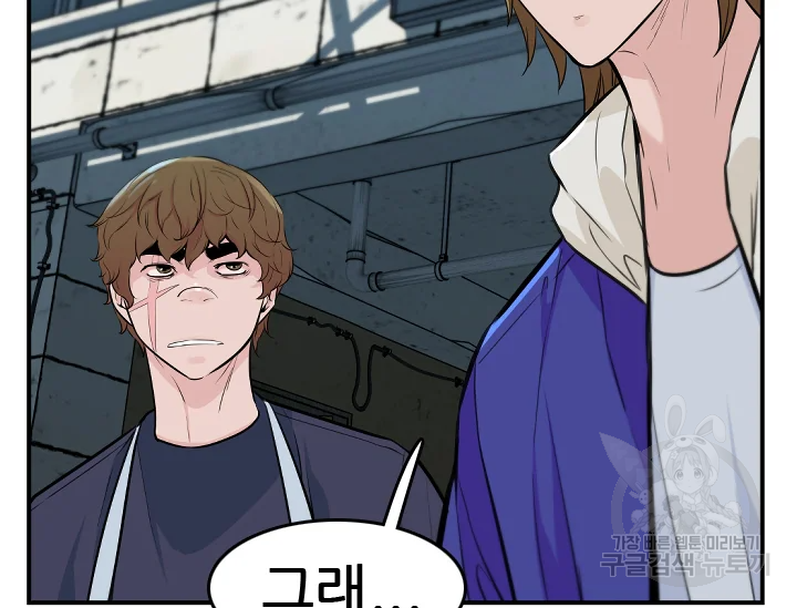 언데드킹 348화 55