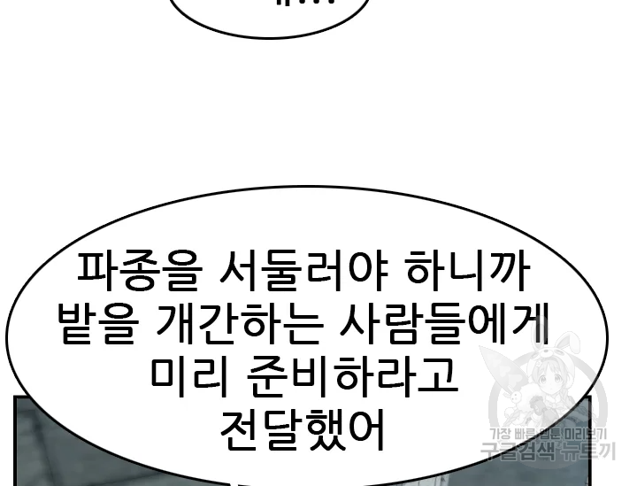 언데드킹 348화 56