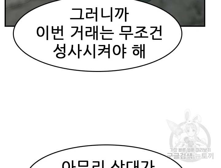 언데드킹 348화 58