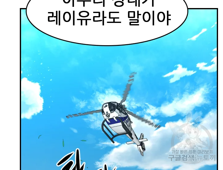 언데드킹 348화 59