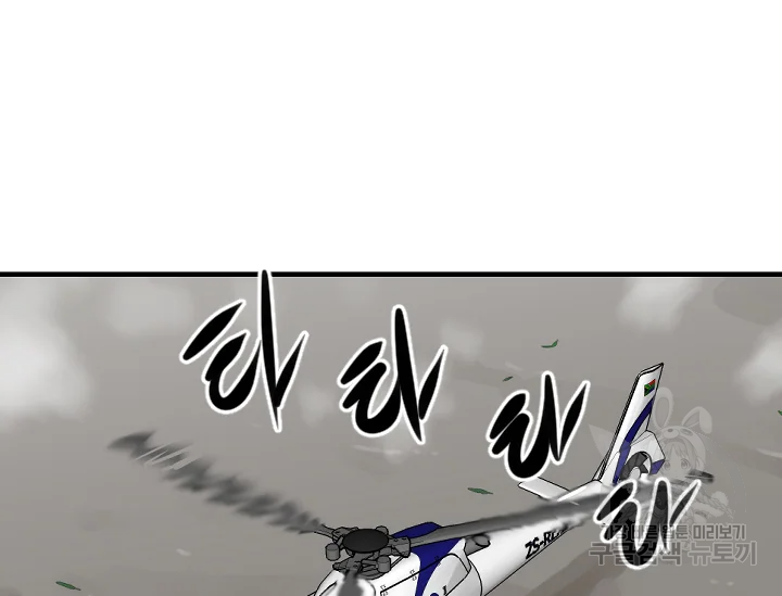 언데드킹 348화 61