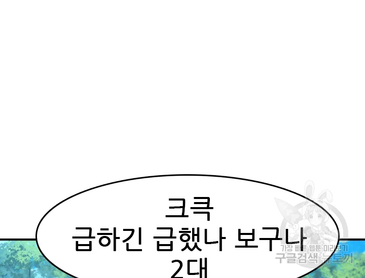 언데드킹 348화 65