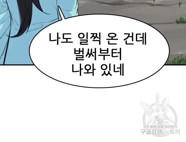 언데드킹 348화 67