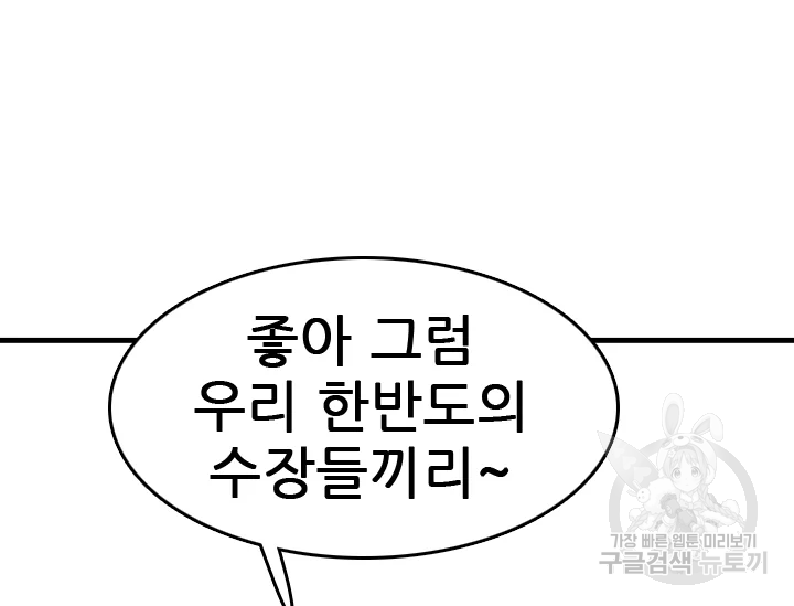 언데드킹 348화 68