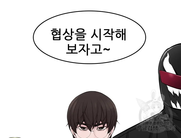 언데드킹 348화 72