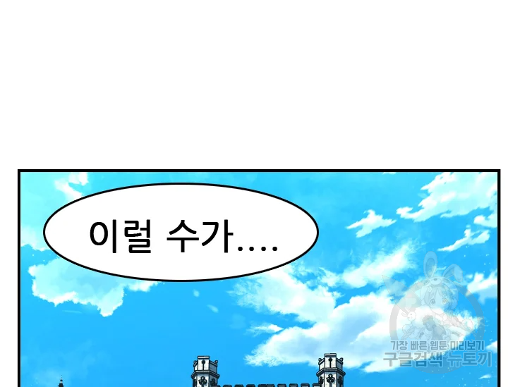 언데드킹 348화 78