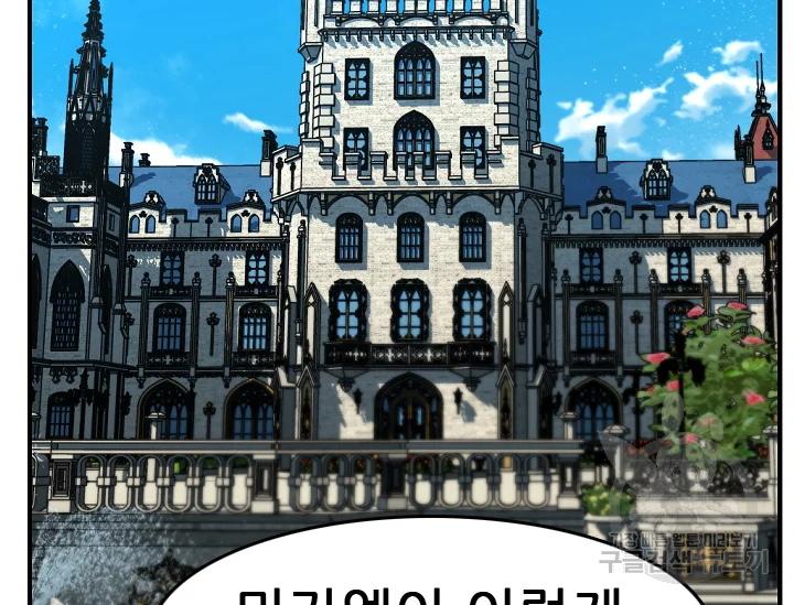 언데드킹 348화 79