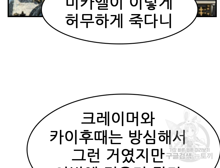 언데드킹 348화 80