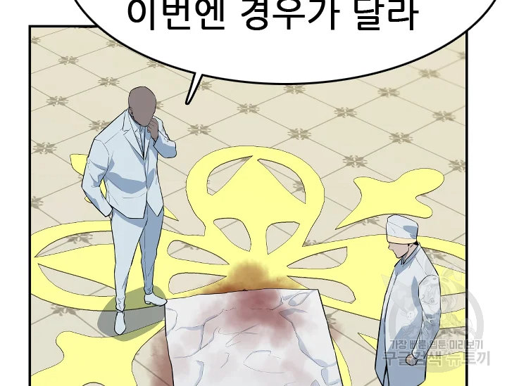 언데드킹 348화 81
