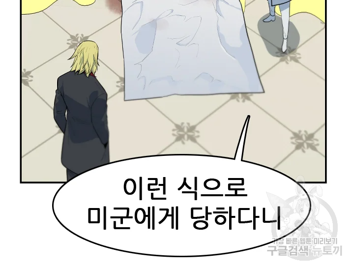 언데드킹 348화 82