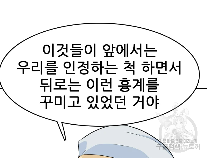 언데드킹 348화 83