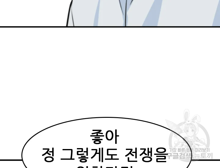 언데드킹 348화 85