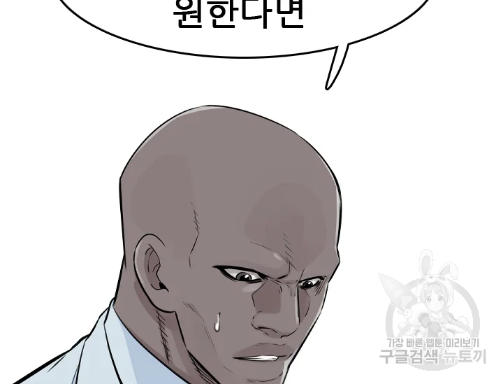 언데드킹 348화 86