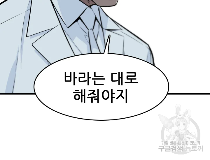 언데드킹 348화 87