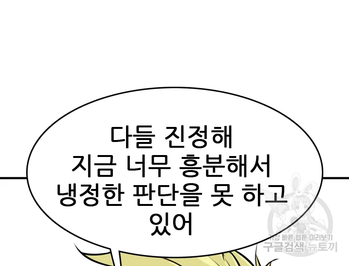 언데드킹 348화 88