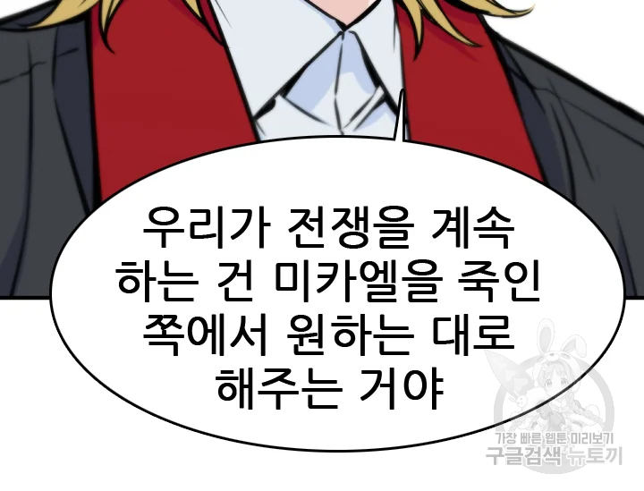 언데드킹 348화 90