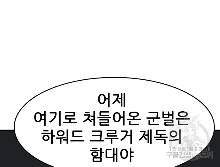 언데드킹 348화 91