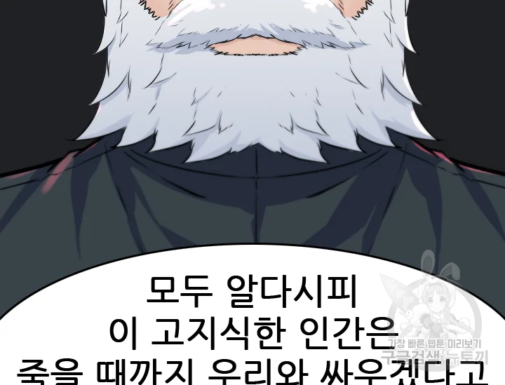 언데드킹 348화 93