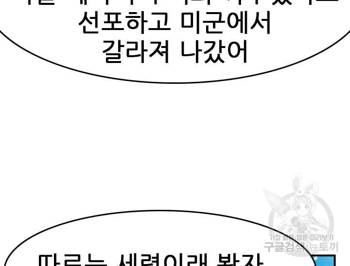 언데드킹 348화 94